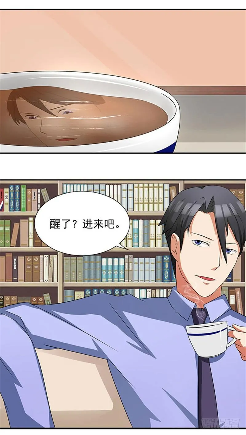 第4话 我喜欢听话的女人 第4页