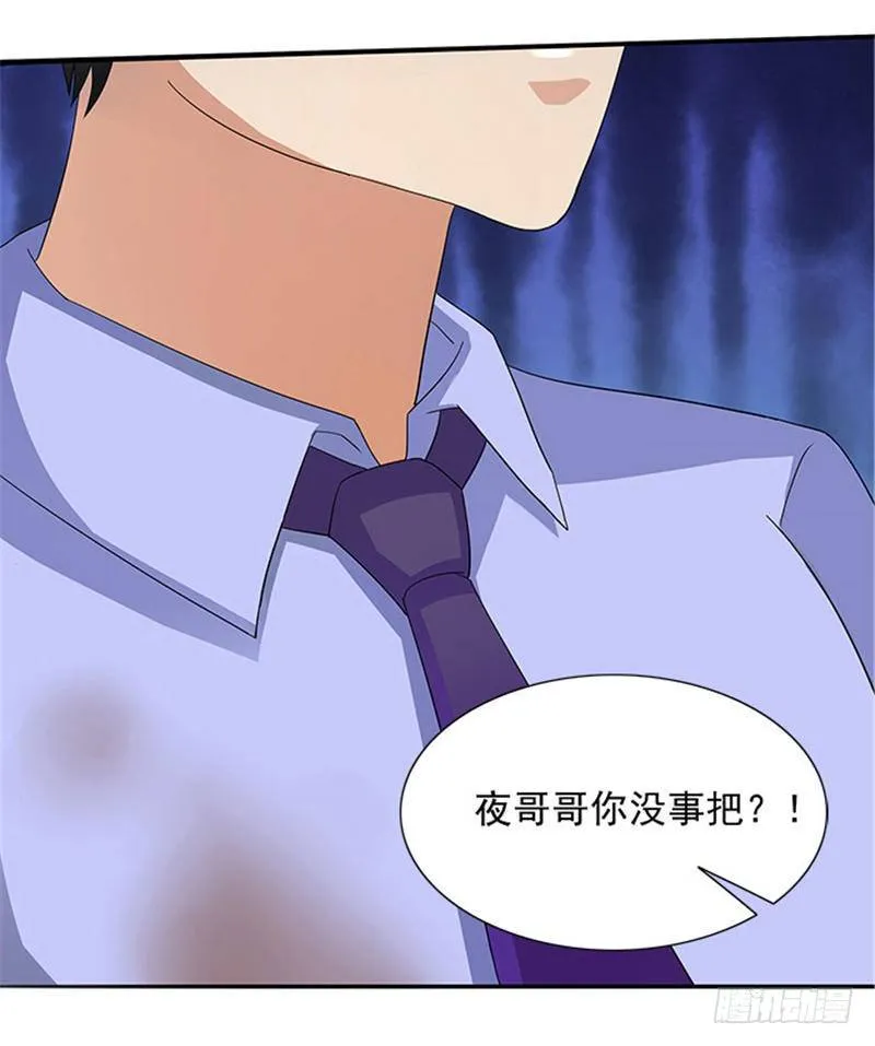 第4话 我喜欢听话的女人 第15页