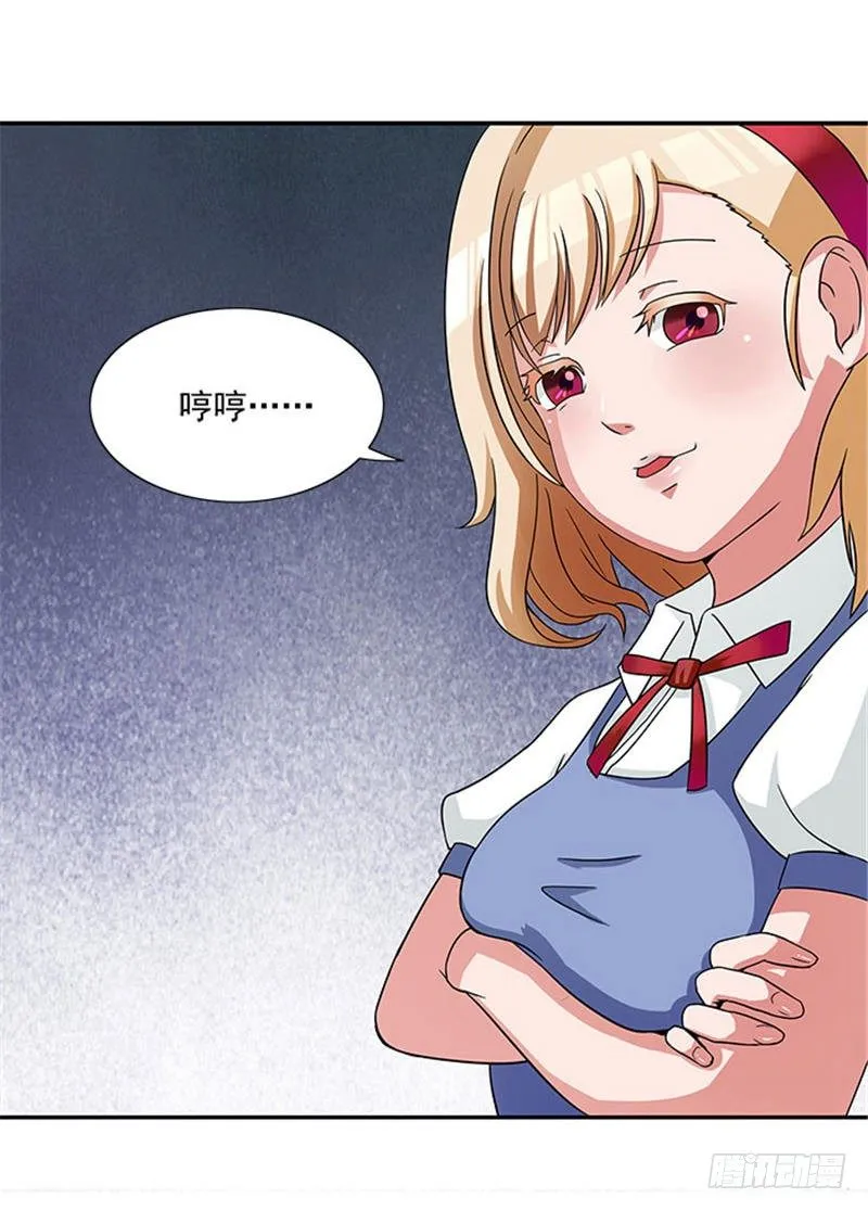第4话 我喜欢听话的女人 第18页