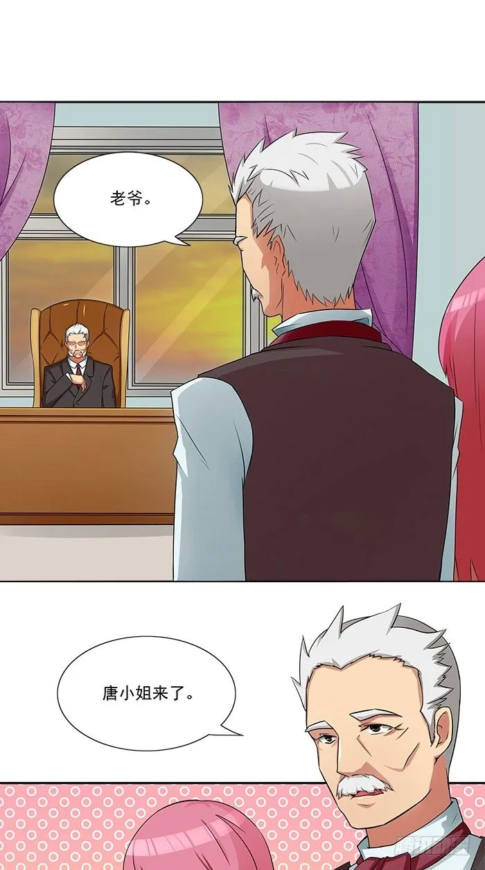 第5话 看谁还能护着你 第2页