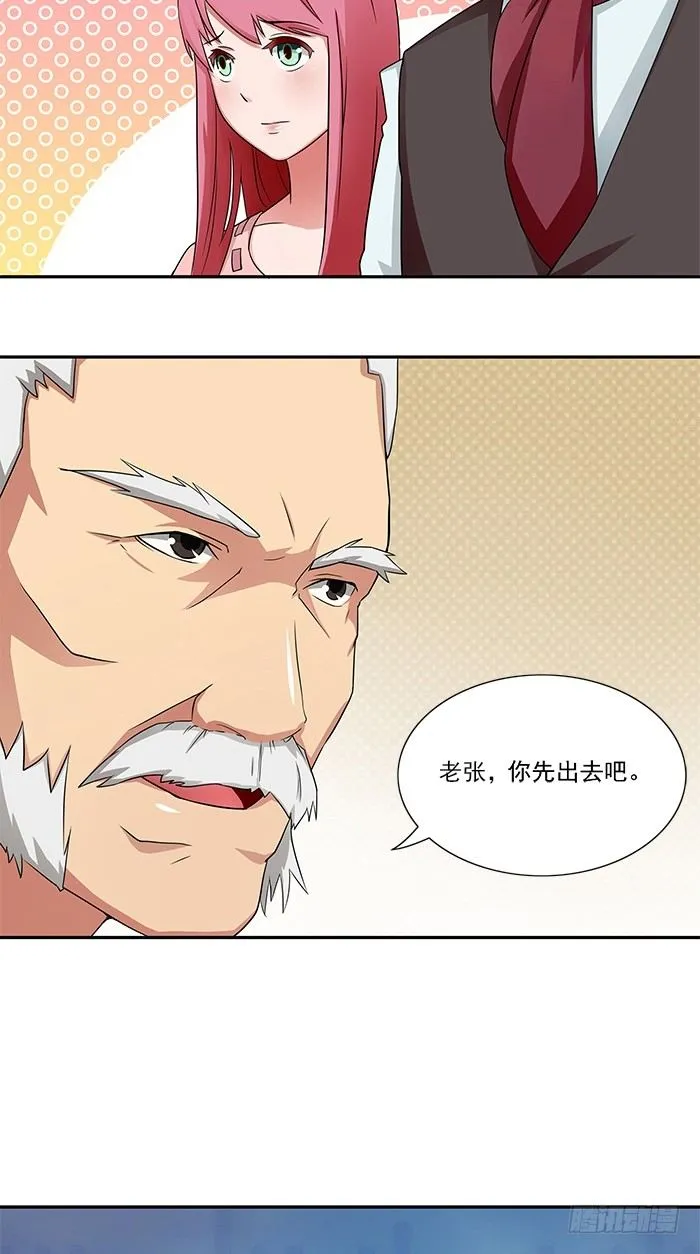 第5话 看谁还能护着你 第3页