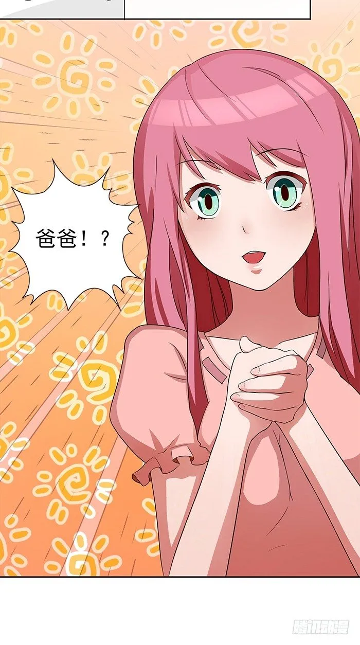 第5话 看谁还能护着你 第7页