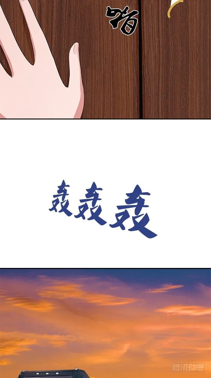 第5话 看谁还能护着你 第10页