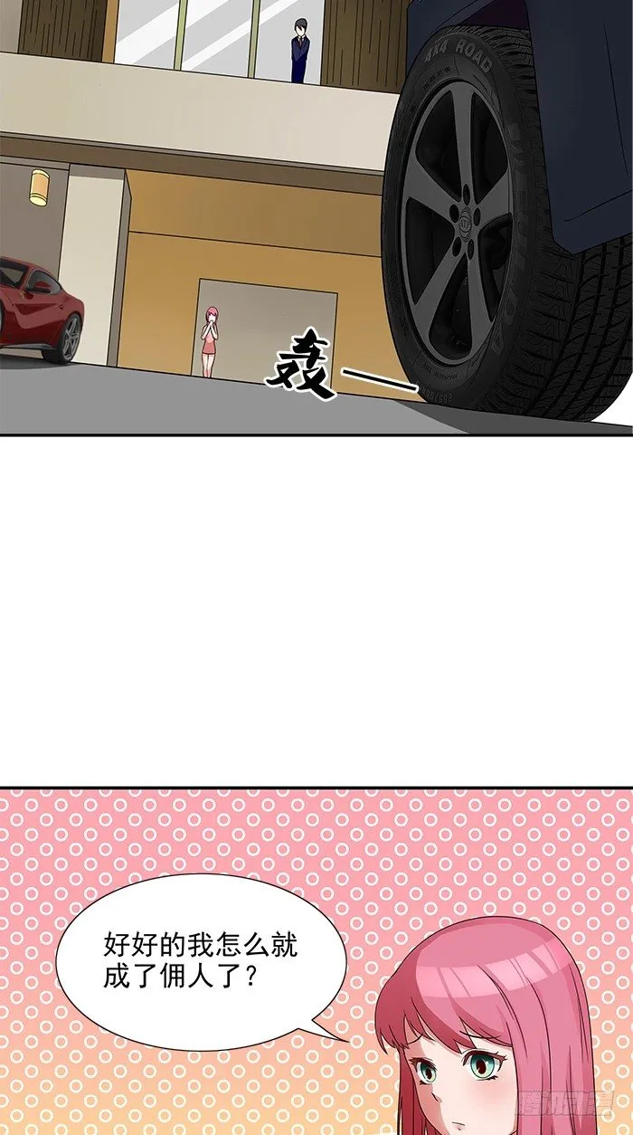 第5话 看谁还能护着你 第12页