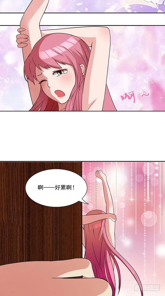 第5话 看谁还能护着你 第14页
