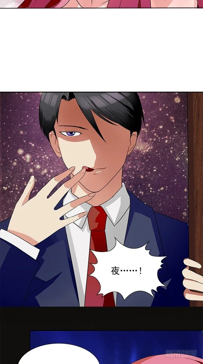 第5话 看谁还能护着你 第16页