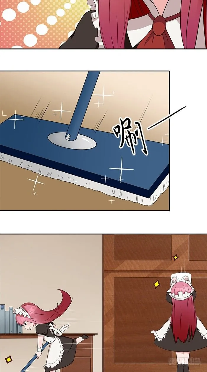 第5话 看谁还能护着你 第20页