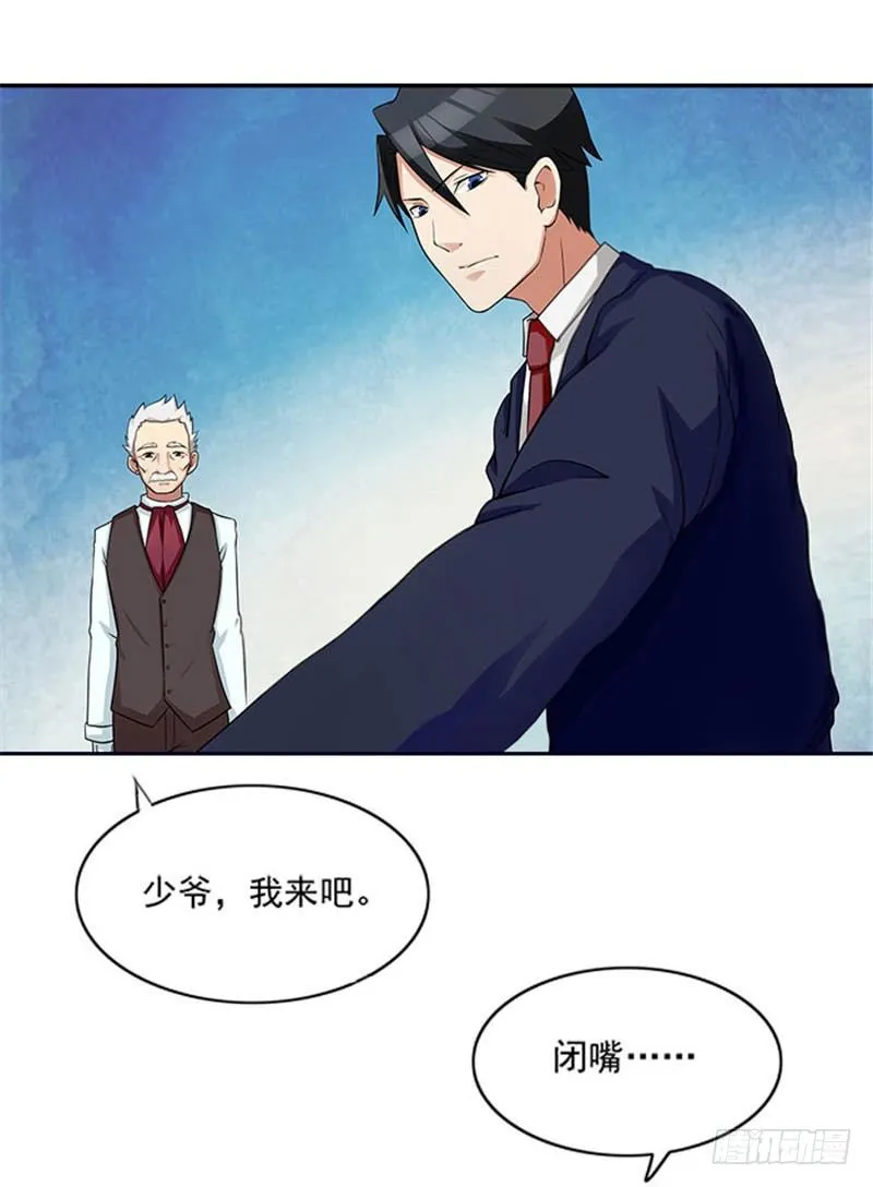 第6话 爸爸死了 第3页