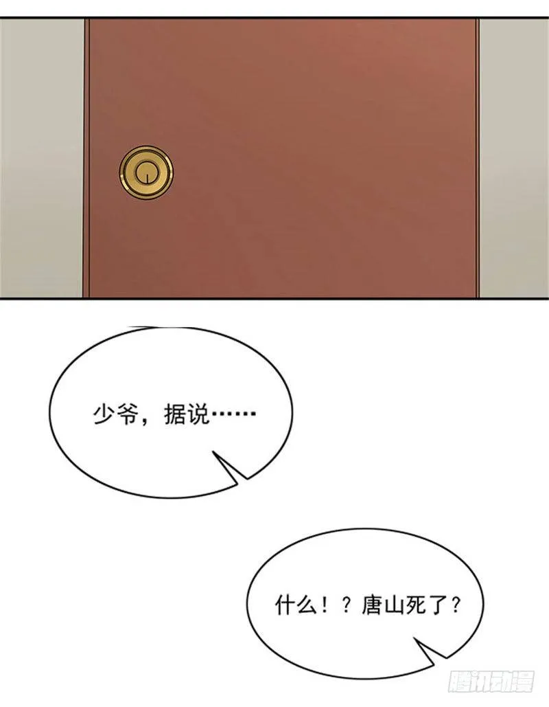第6话 爸爸死了 第7页