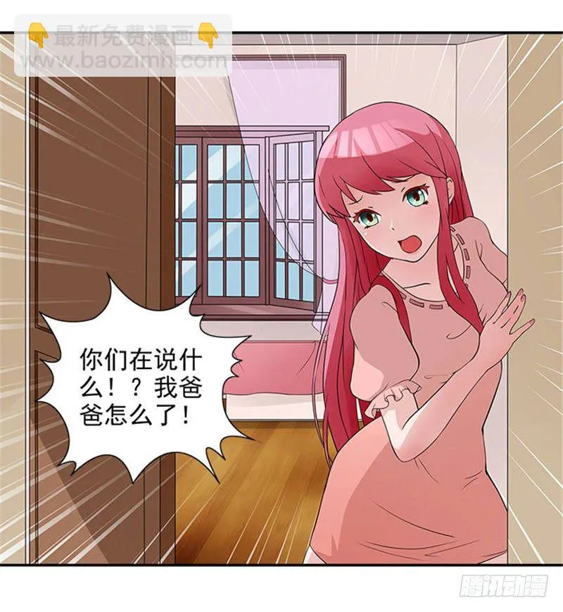 第6话 爸爸死了 第8页