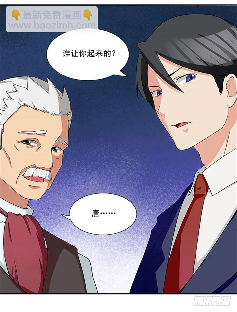 第6话 爸爸死了 第9页