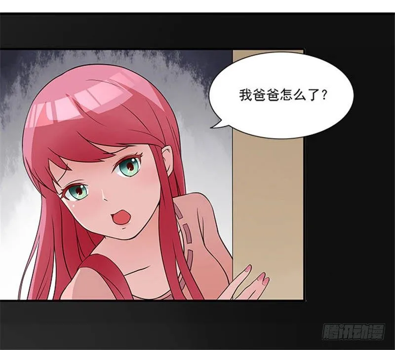 第6话 爸爸死了 第10页