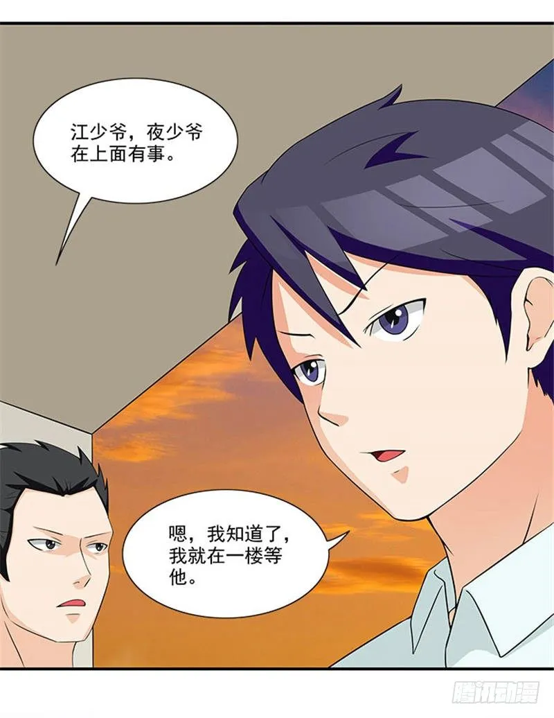 第6话 爸爸死了 第15页