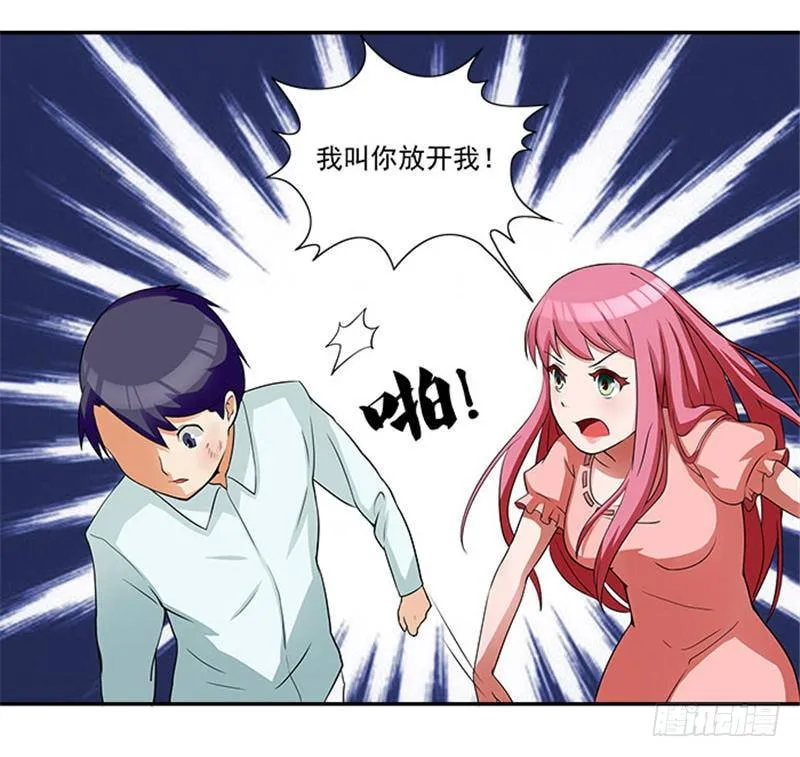 第6话 爸爸死了 第20页