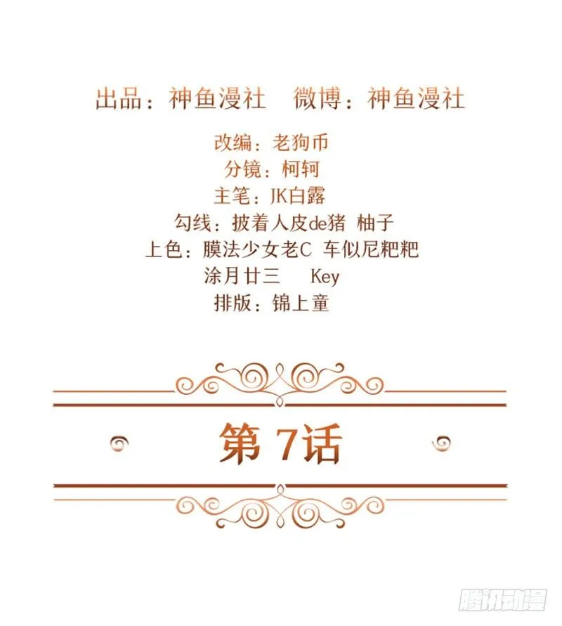 第7话 被当成拍卖商品 第2页