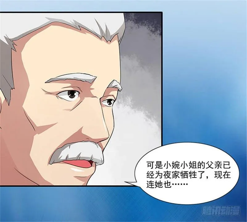 第7话 被当成拍卖商品 第4页