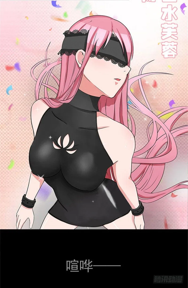 第7话 被当成拍卖商品 第8页