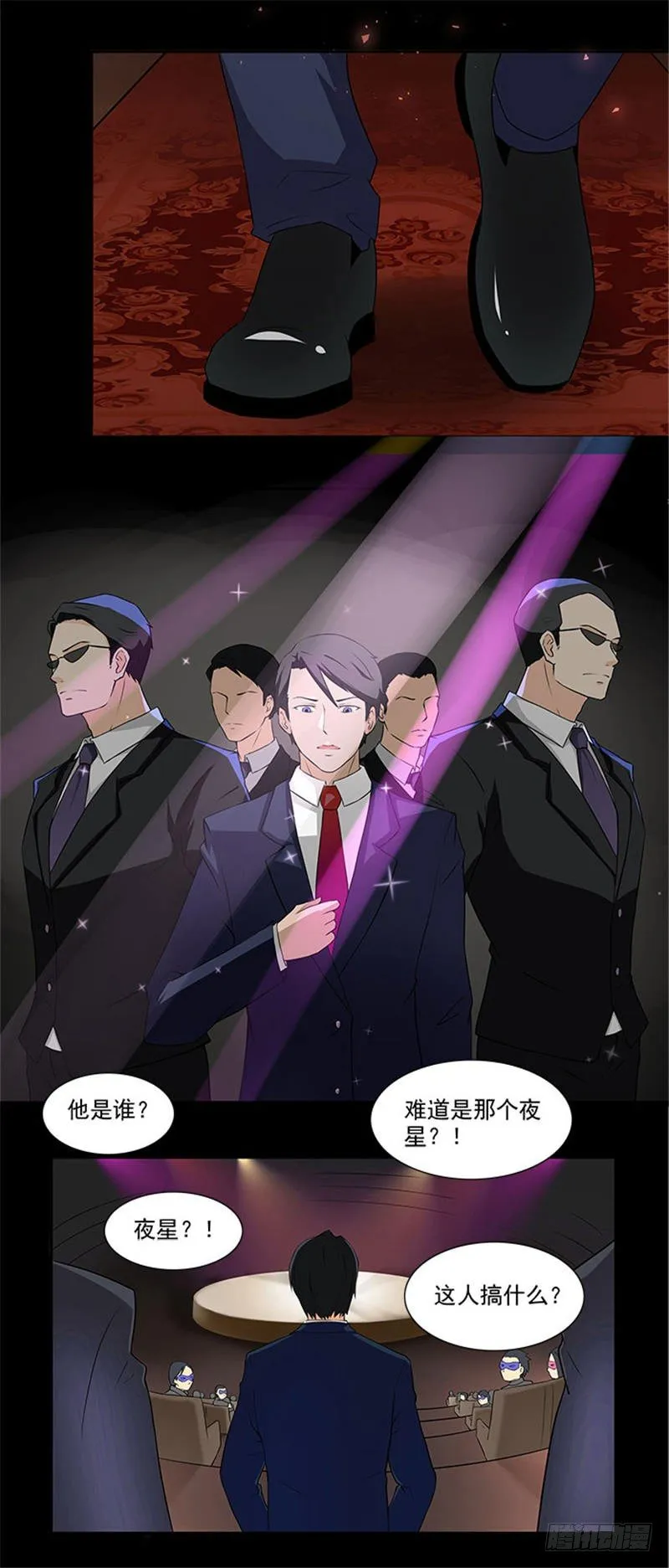 第7话 被当成拍卖商品 第14页