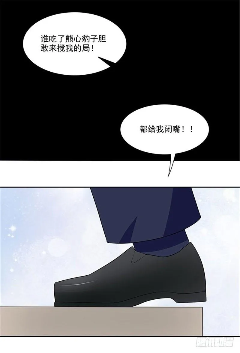 第7话 被当成拍卖商品 第15页