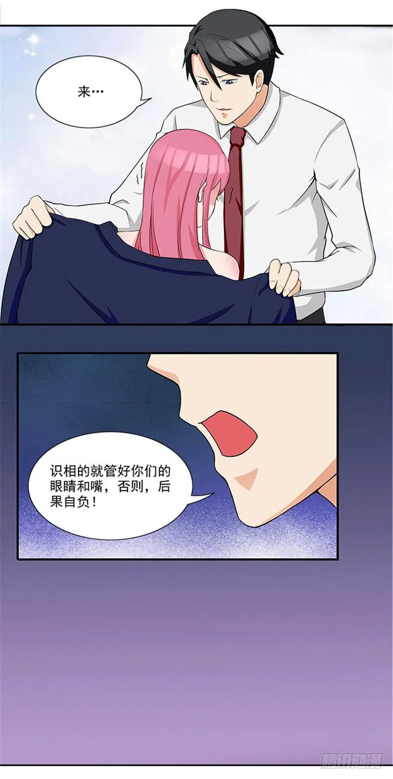 第7话 被当成拍卖商品 第17页