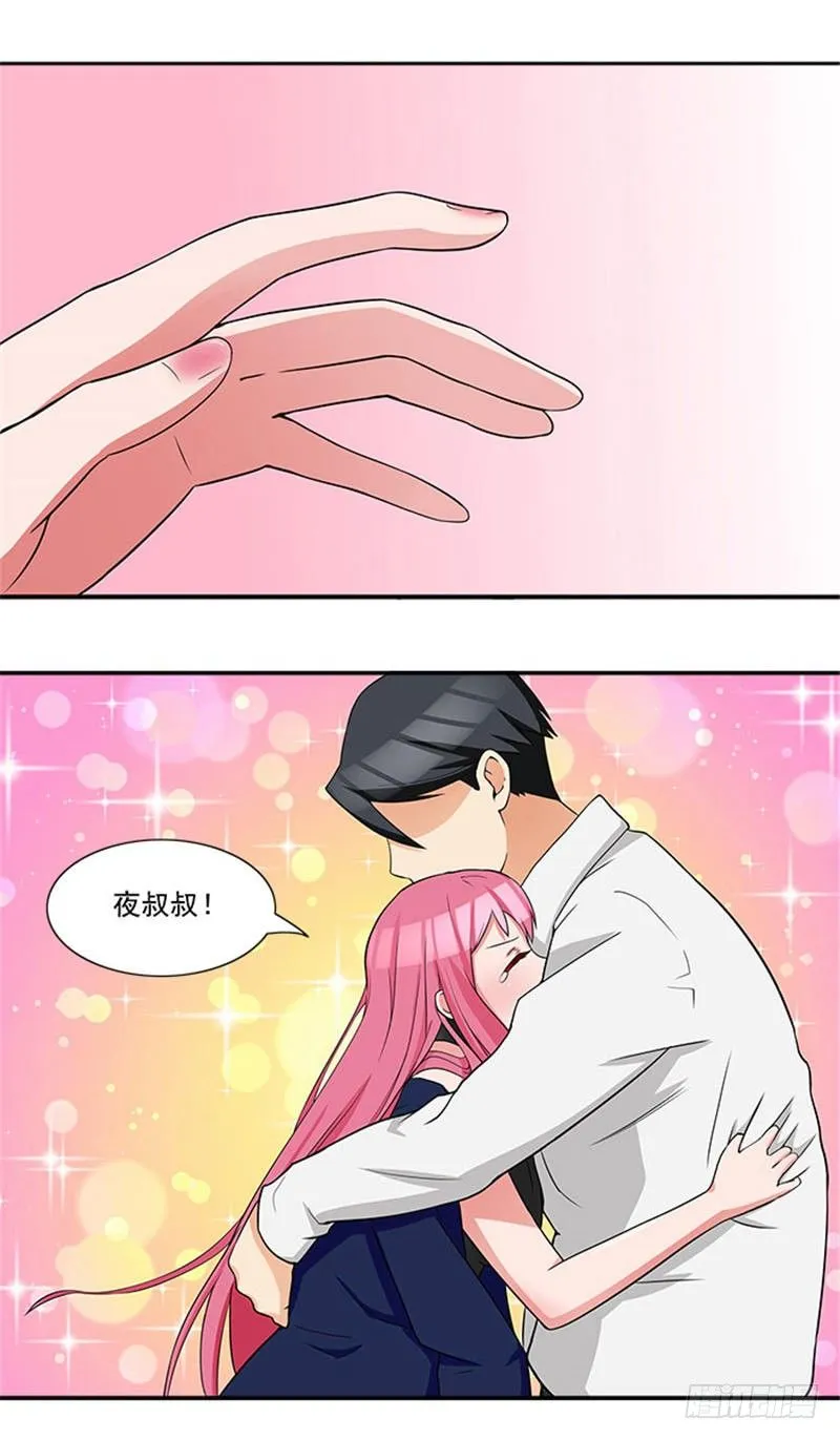 第7话 被当成拍卖商品 第18页
