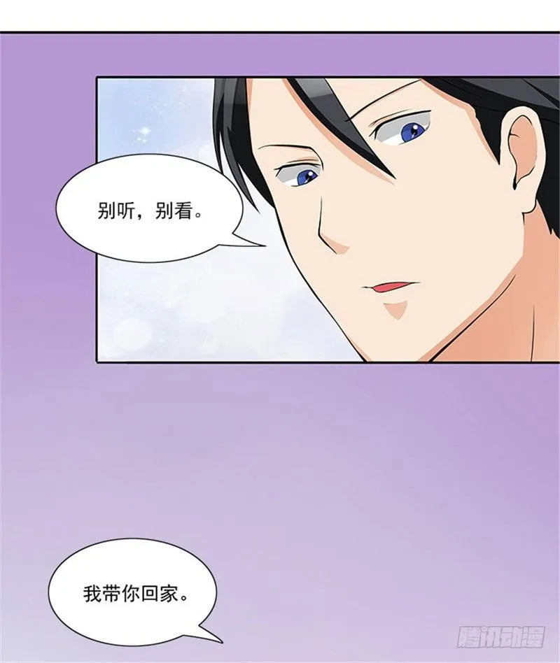 第7话 被当成拍卖商品 第19页