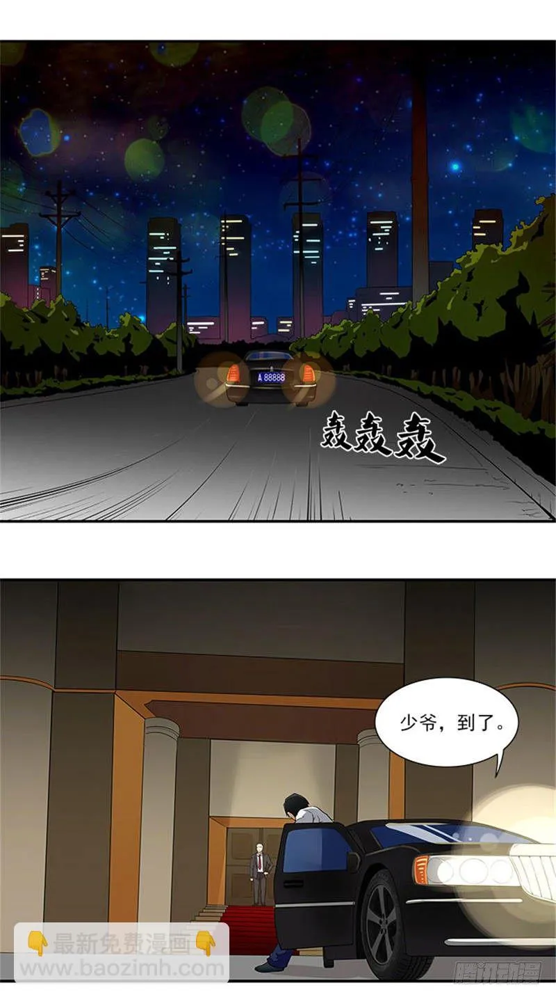 第8话 她要为此付出代价 第12页