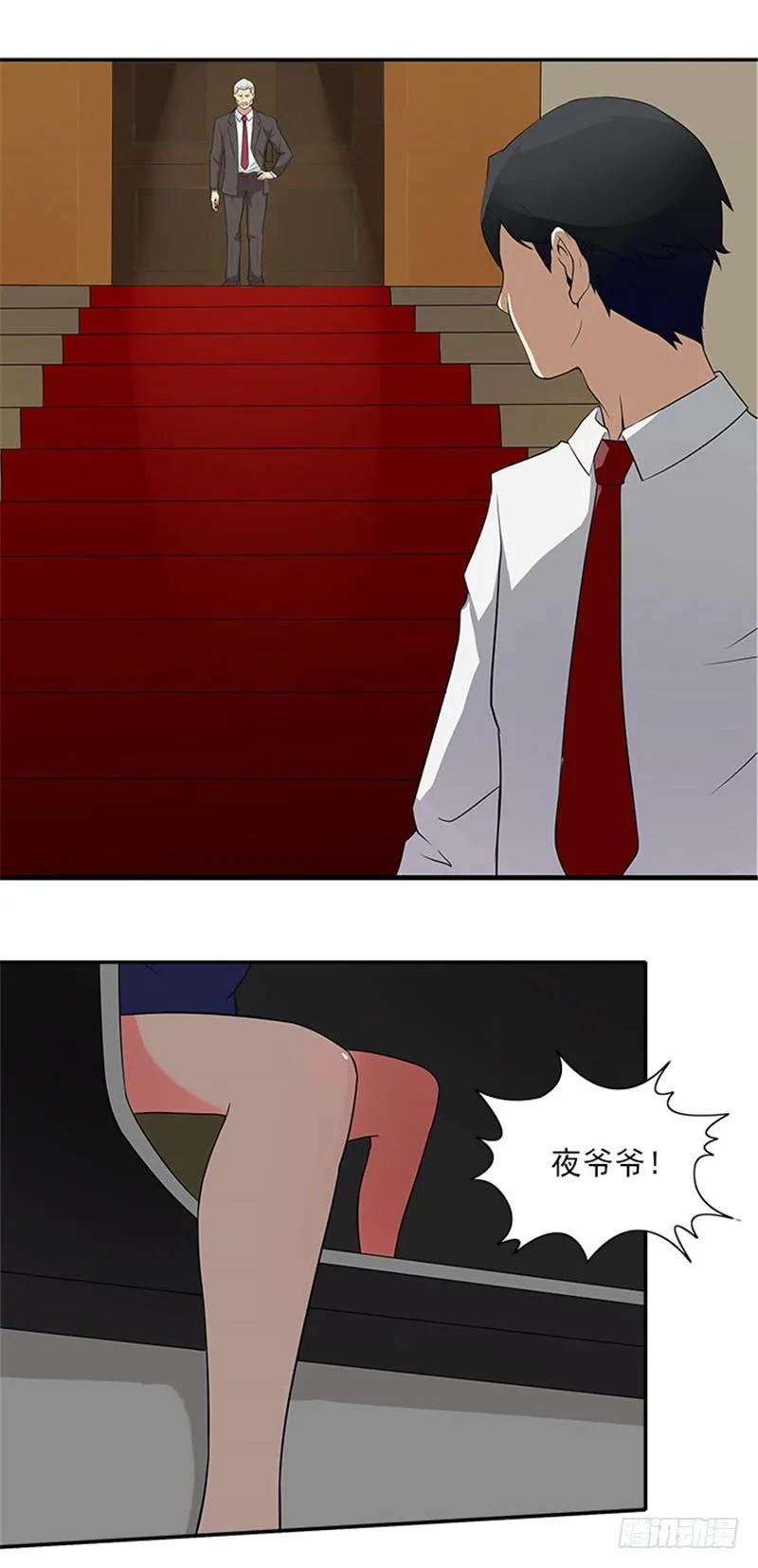第8话 她要为此付出代价 第13页