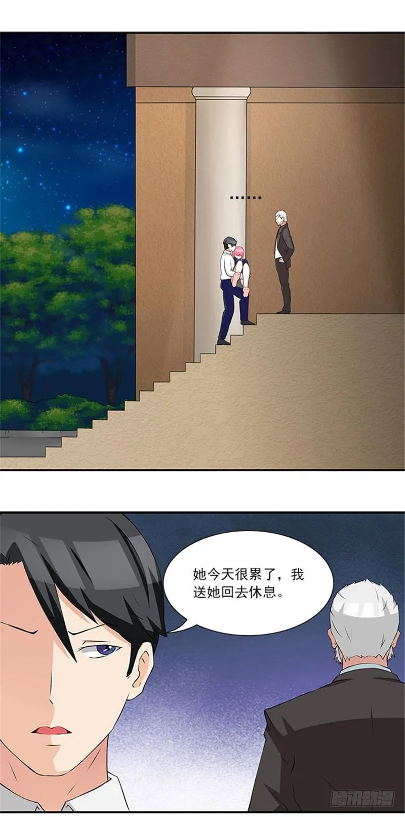 第8话 她要为此付出代价 第18页