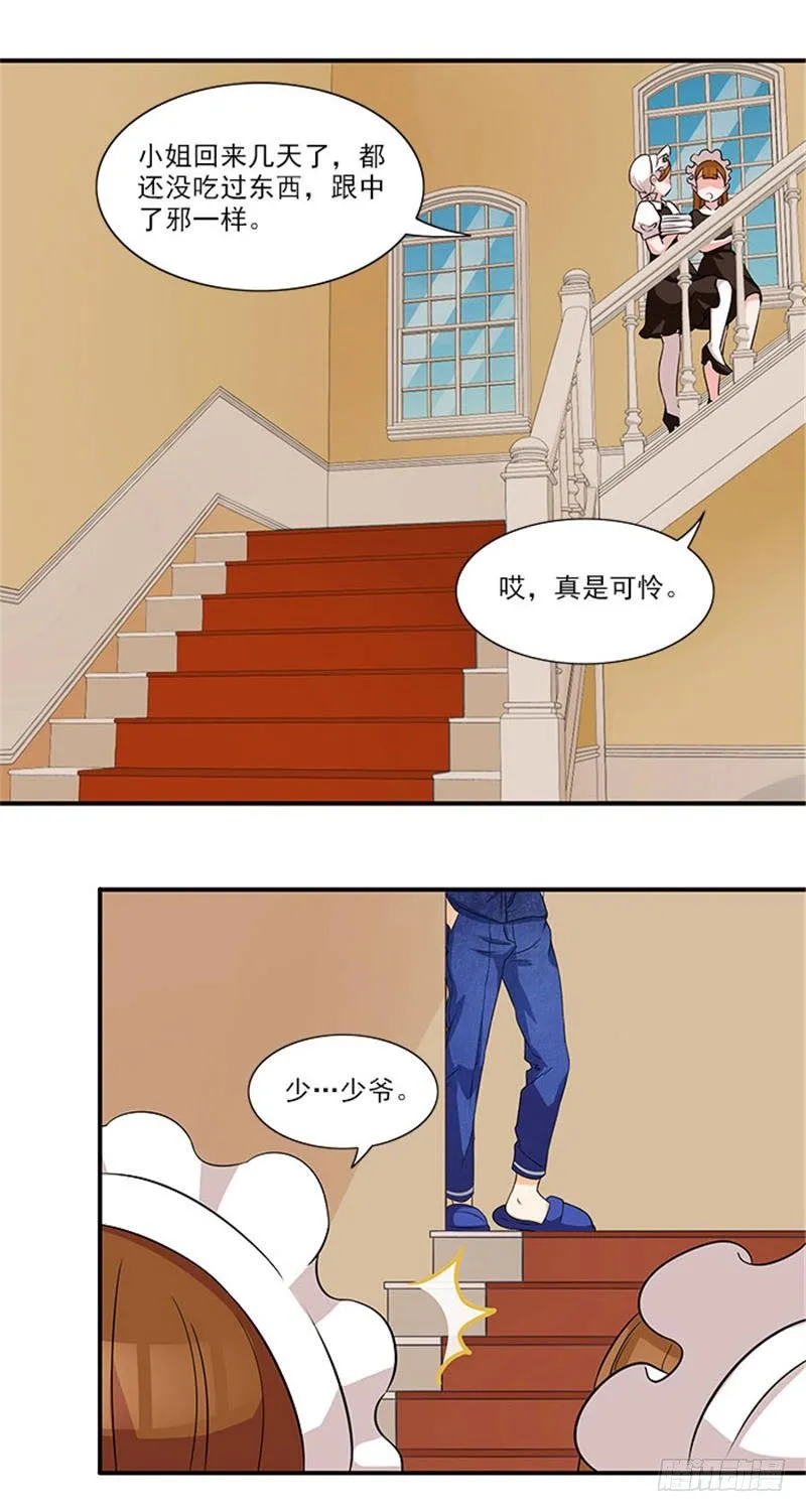 第9话 最后一面都不让我见 第4页