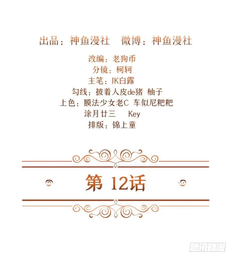 第12话 别离我太远 第2页