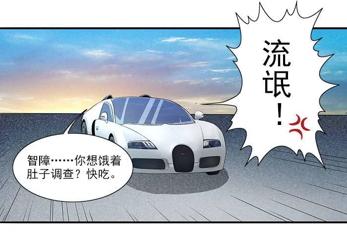 第12话 别离我太远 第7页