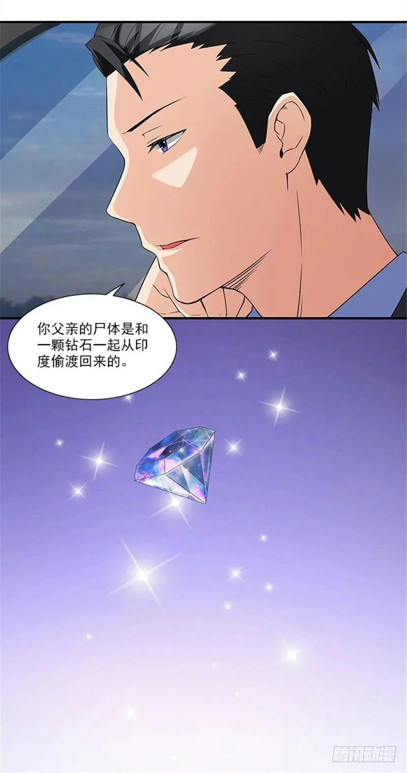 第12话 别离我太远 第11页