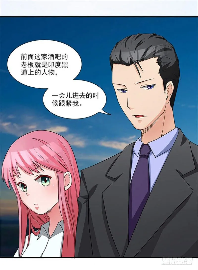 第12话 别离我太远 第12页