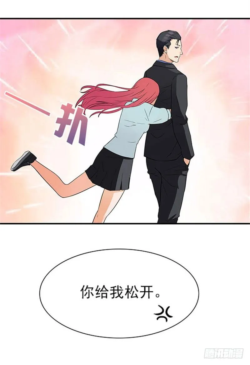 第12话 别离我太远 第17页