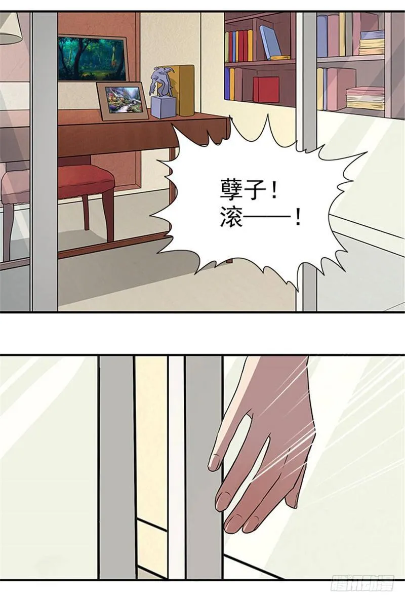第11话 人在做，天在看 第9页