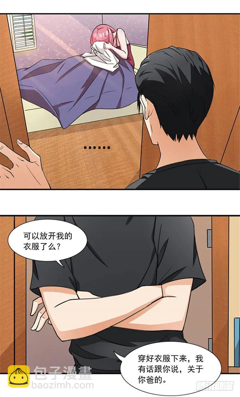 第11话 人在做，天在看 第18页