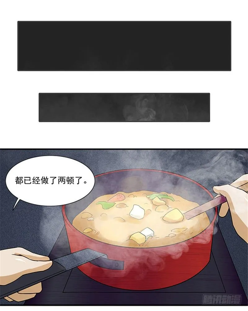 第11话 人在做，天在看 第20页