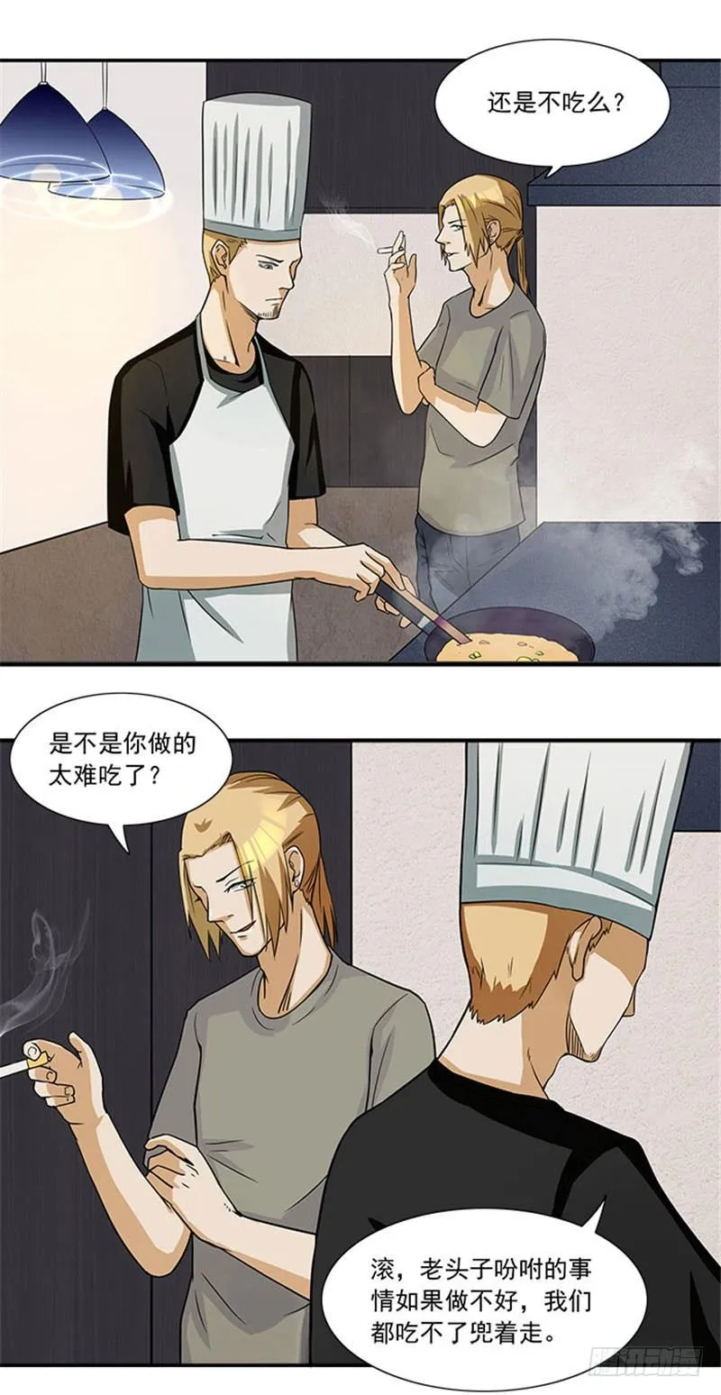 第11话 人在做，天在看 第21页