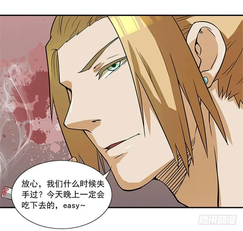 第11话 人在做，天在看 第22页
