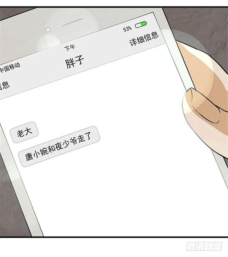 第11话 人在做，天在看 第24页