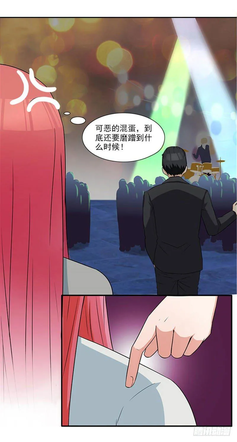第13话 看来今天不太合适 第12页