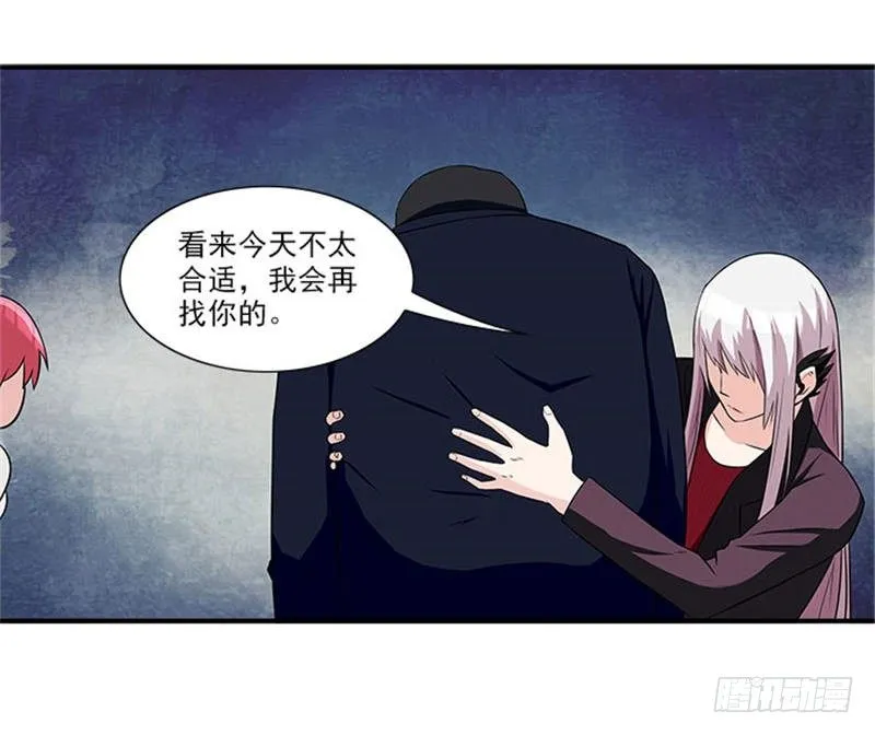 第13话 看来今天不太合适 第19页