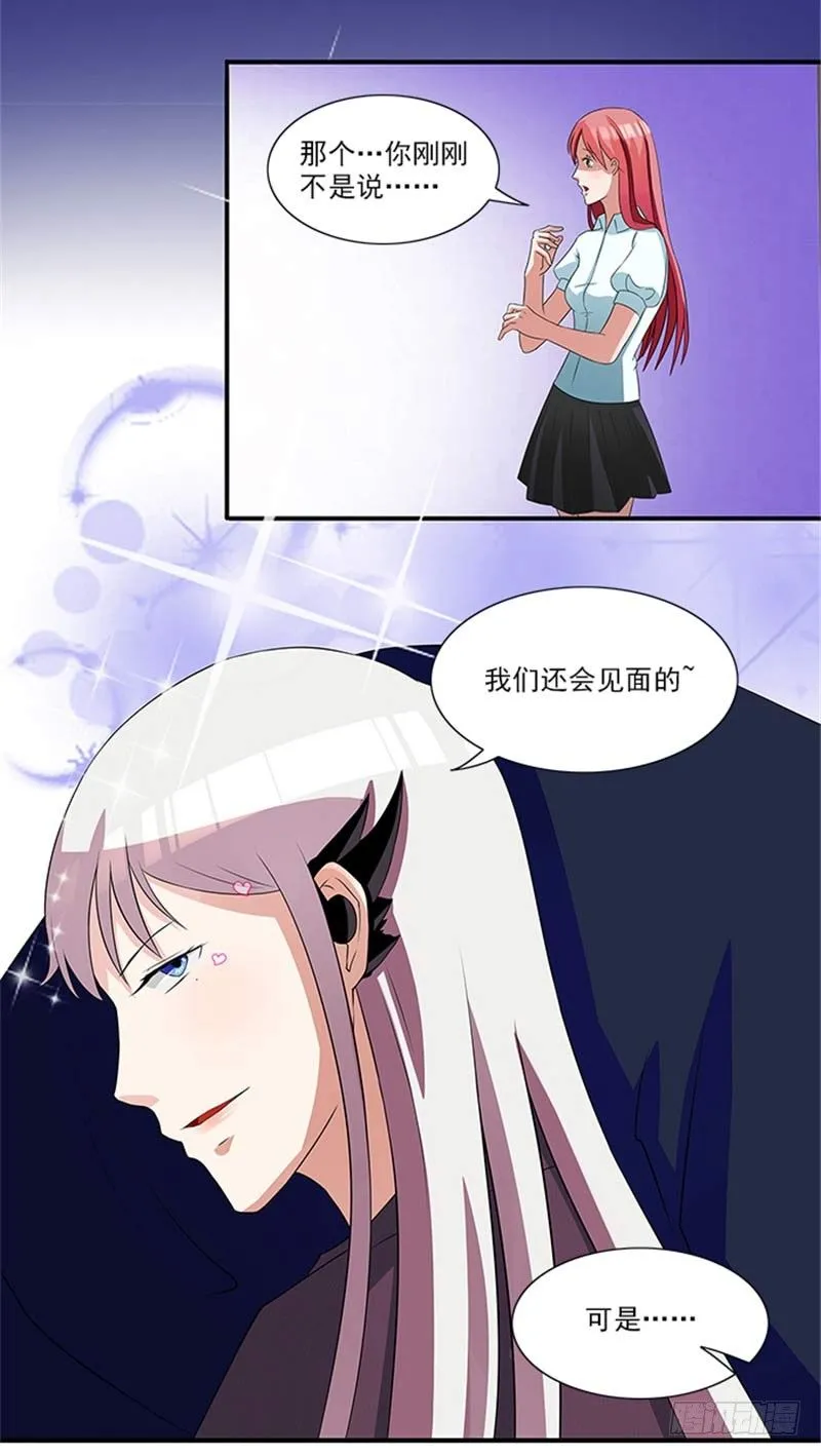 第14话 尼克神探？ 第4页