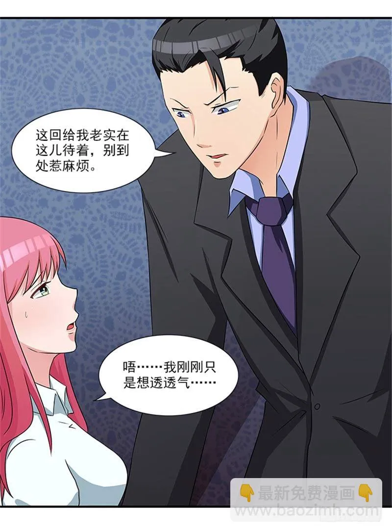 第14话 尼克神探？ 第10页