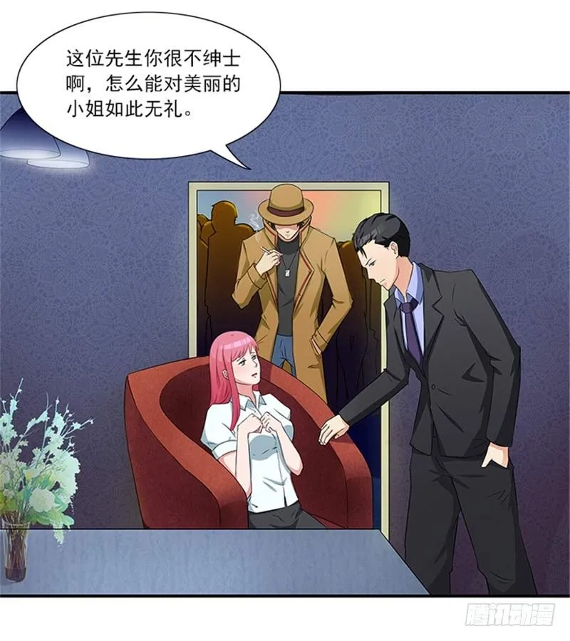 第14话 尼克神探？ 第11页