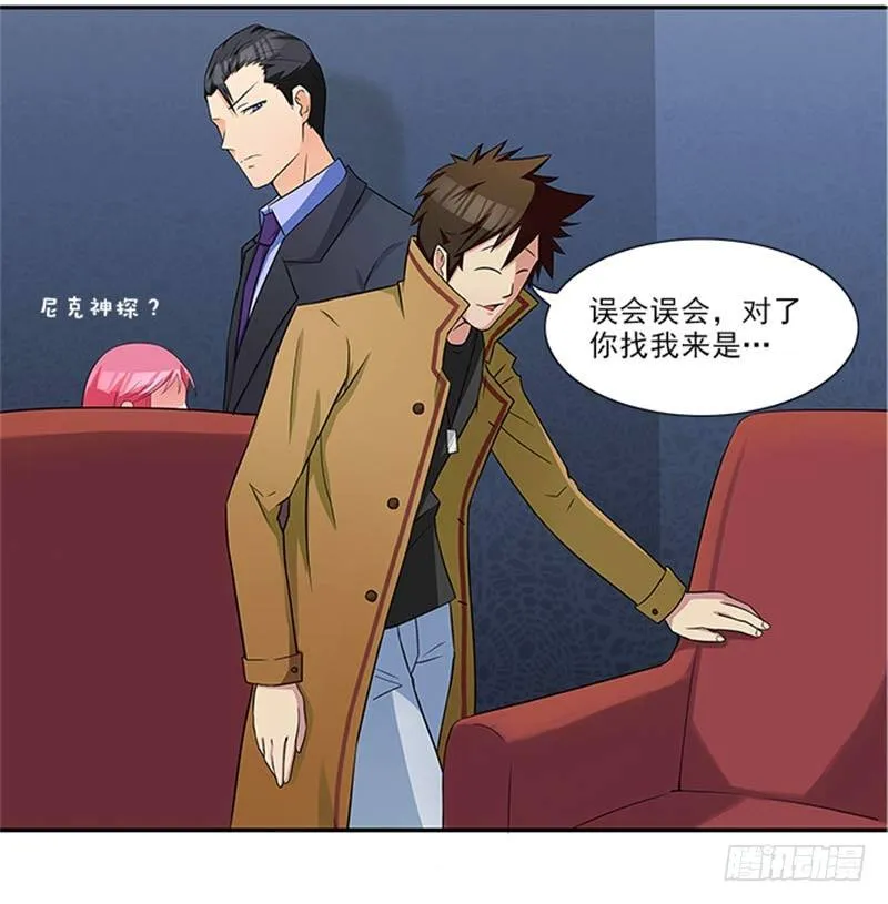 第14话 尼克神探？ 第14页