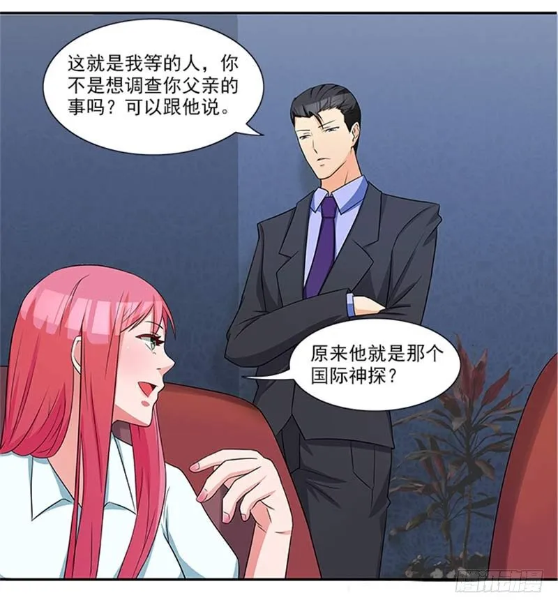 第14话 尼克神探？ 第15页