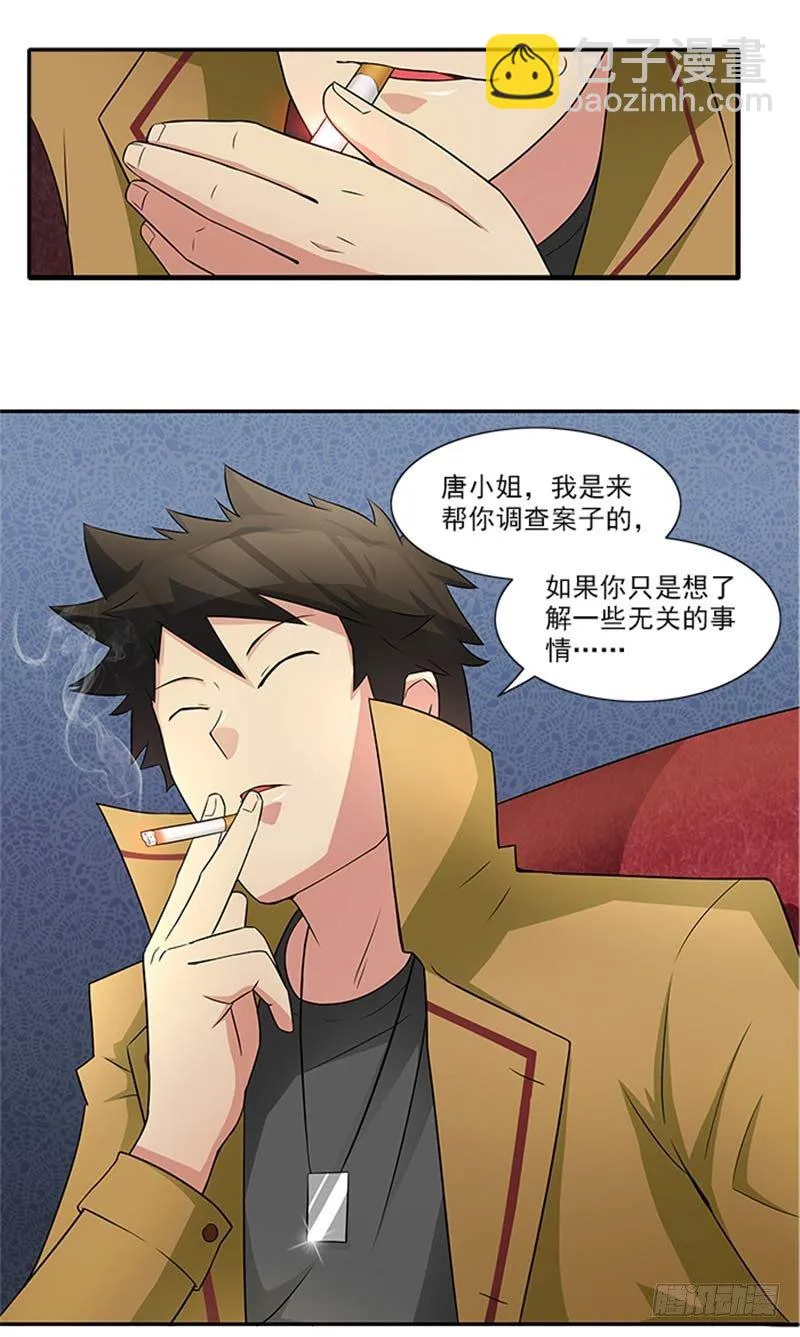 第14话 尼克神探？ 第18页