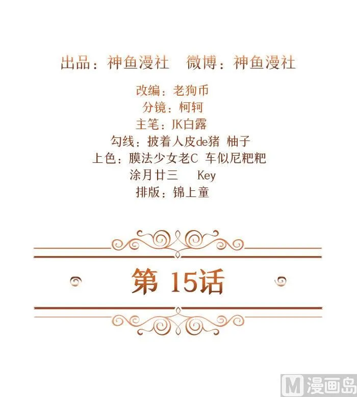 第15话 这个白痴女人 第2页